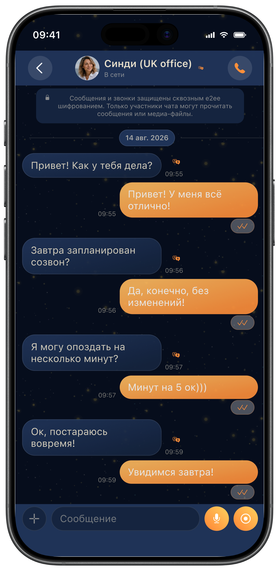 Переведено