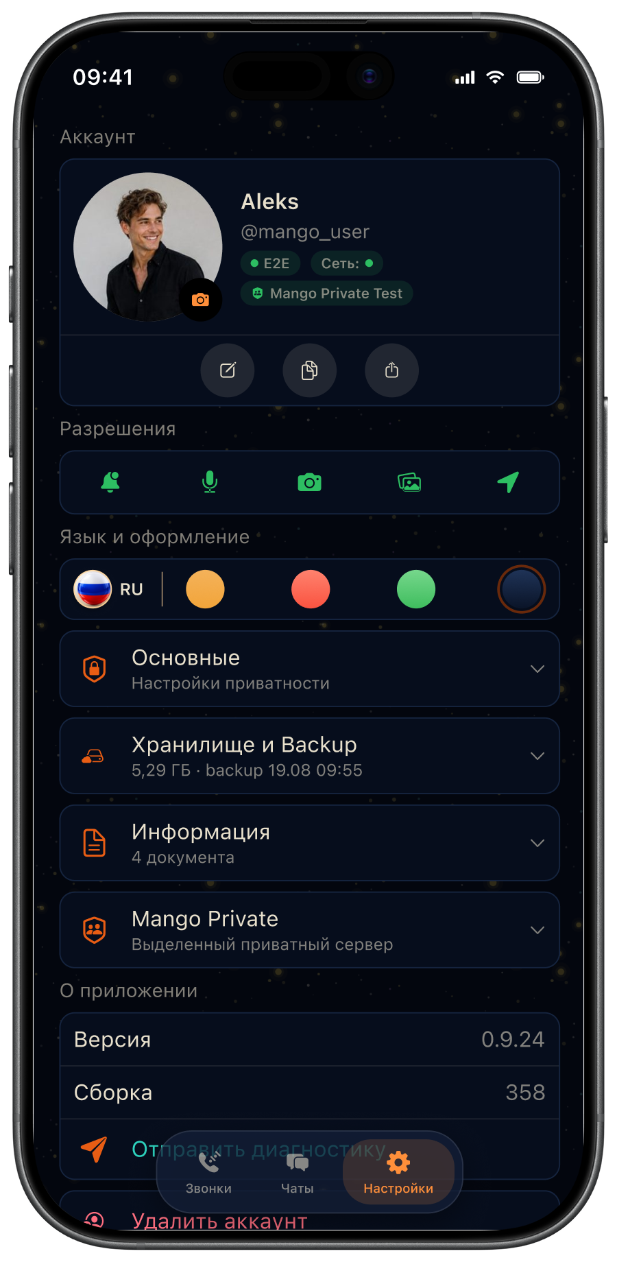 Настройки MangoConnect